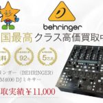 ベリンガー（BEHRINGER） DDM4000 DJミキサー 買取実績　画像