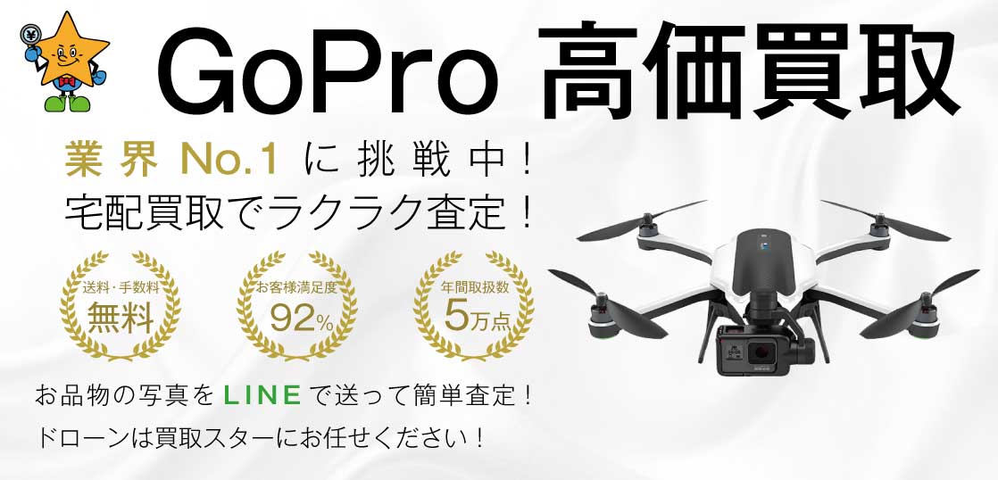 GoPro karmaドローン with HERO6 新品 未開封