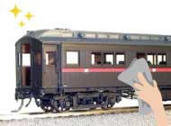 鉄道模型のメンテナンス画像
