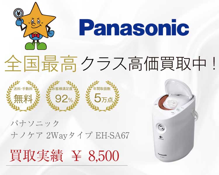 新品 Panasonic スチーマー ナノケア EH-SA67